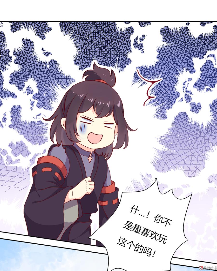 🍵被天敌饲养的日子 第118话 你是谁？ 第6页