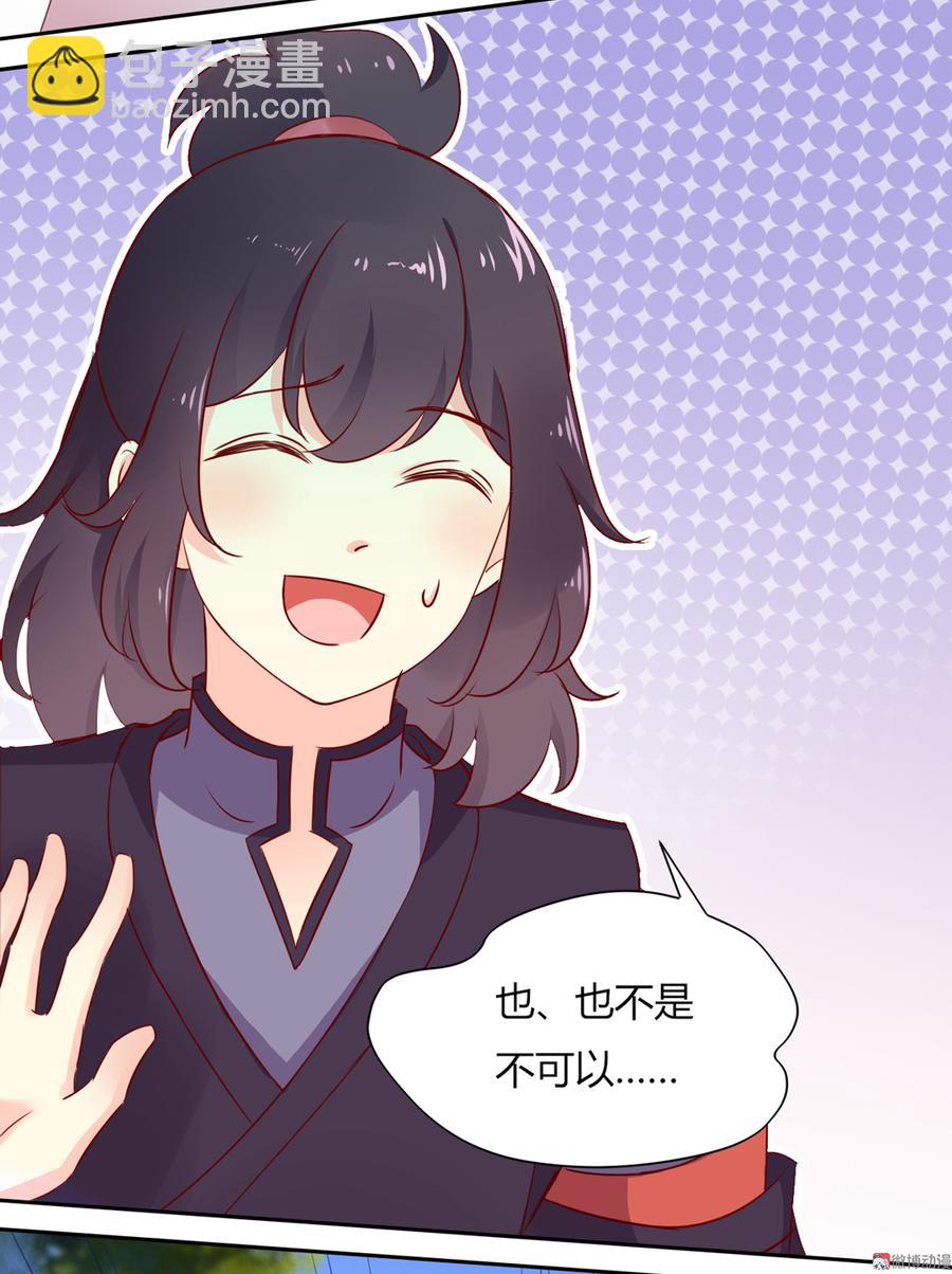 🍵被天敌饲养的日子 第118话 你是谁？ 第8页