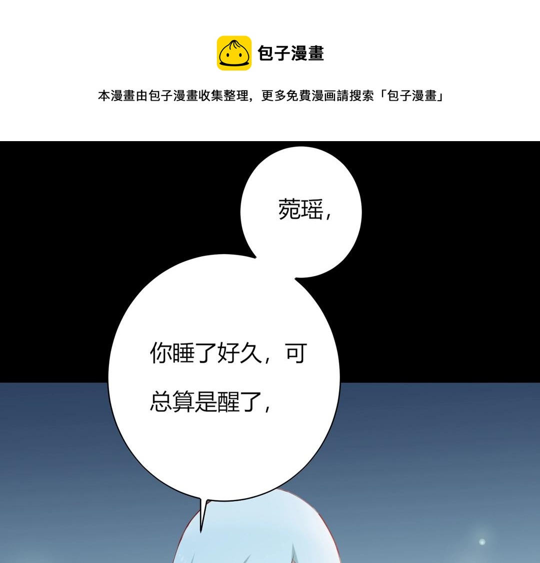 🍵被天敌饲养的日子 第120话 早晚他会丢弃你！ 第22页