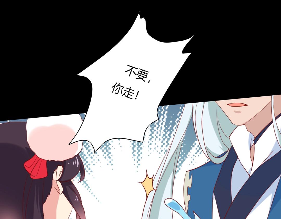 🍵被天敌饲养的日子 第120话 早晚他会丢弃你！ 第27页