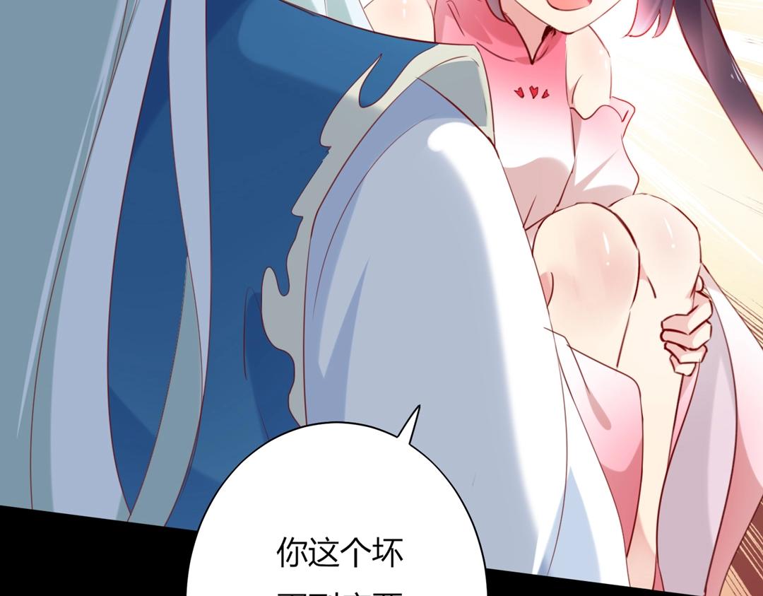 🍵被天敌饲养的日子 第120话 早晚他会丢弃你！ 第32页