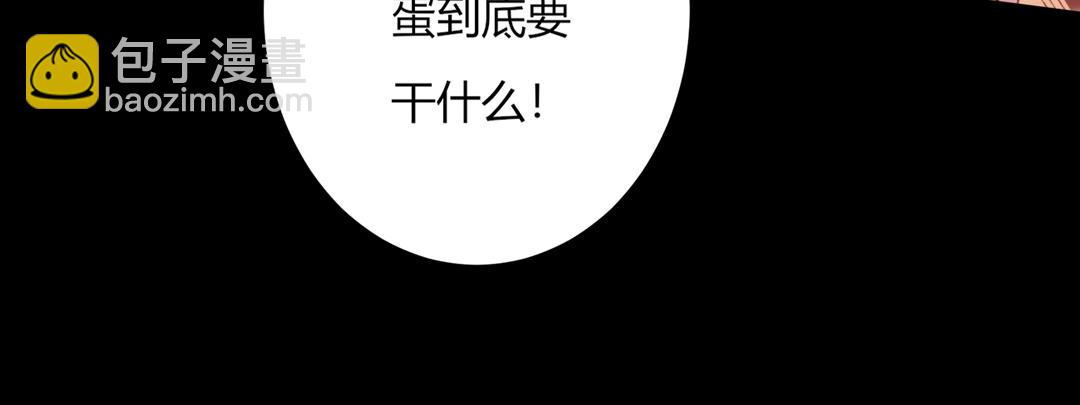 🍵被天敌饲养的日子 第120话 早晚他会丢弃你！ 第33页