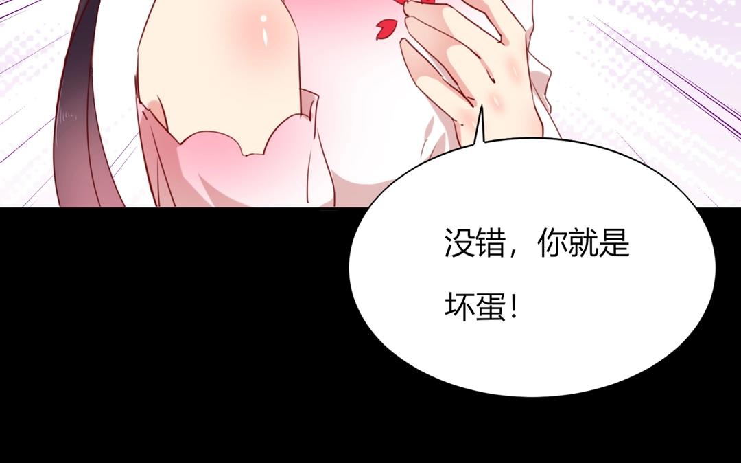 🍵被天敌饲养的日子 第120话 早晚他会丢弃你！ 第37页