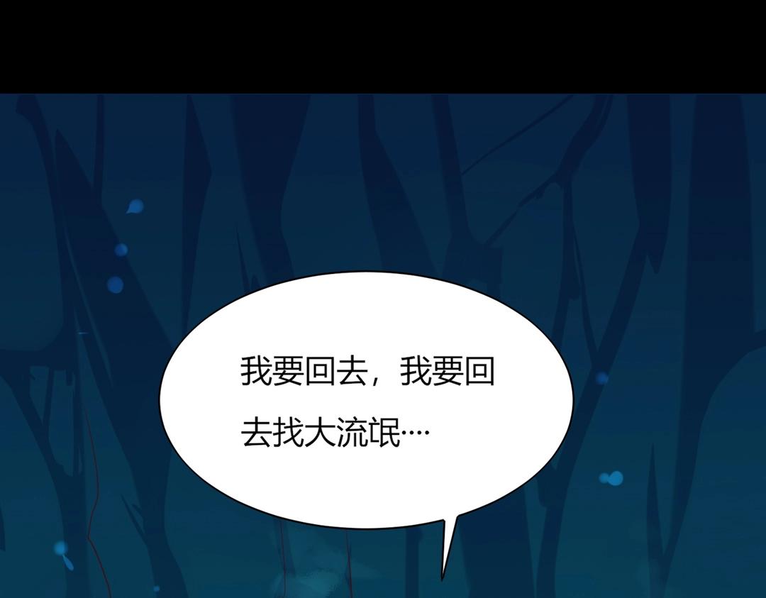 🍵被天敌饲养的日子 第120话 早晚他会丢弃你！ 第41页