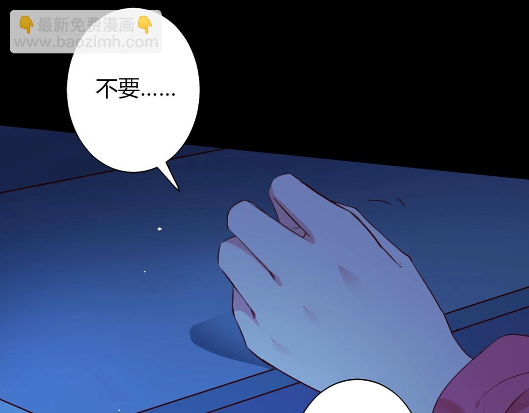 🍵被天敌饲养的日子 第120话 早晚他会丢弃你！ 第9页