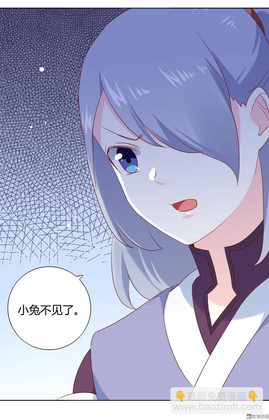 🍵被天敌饲养的日子 第122话 来自烛龙大人的问候 第12页