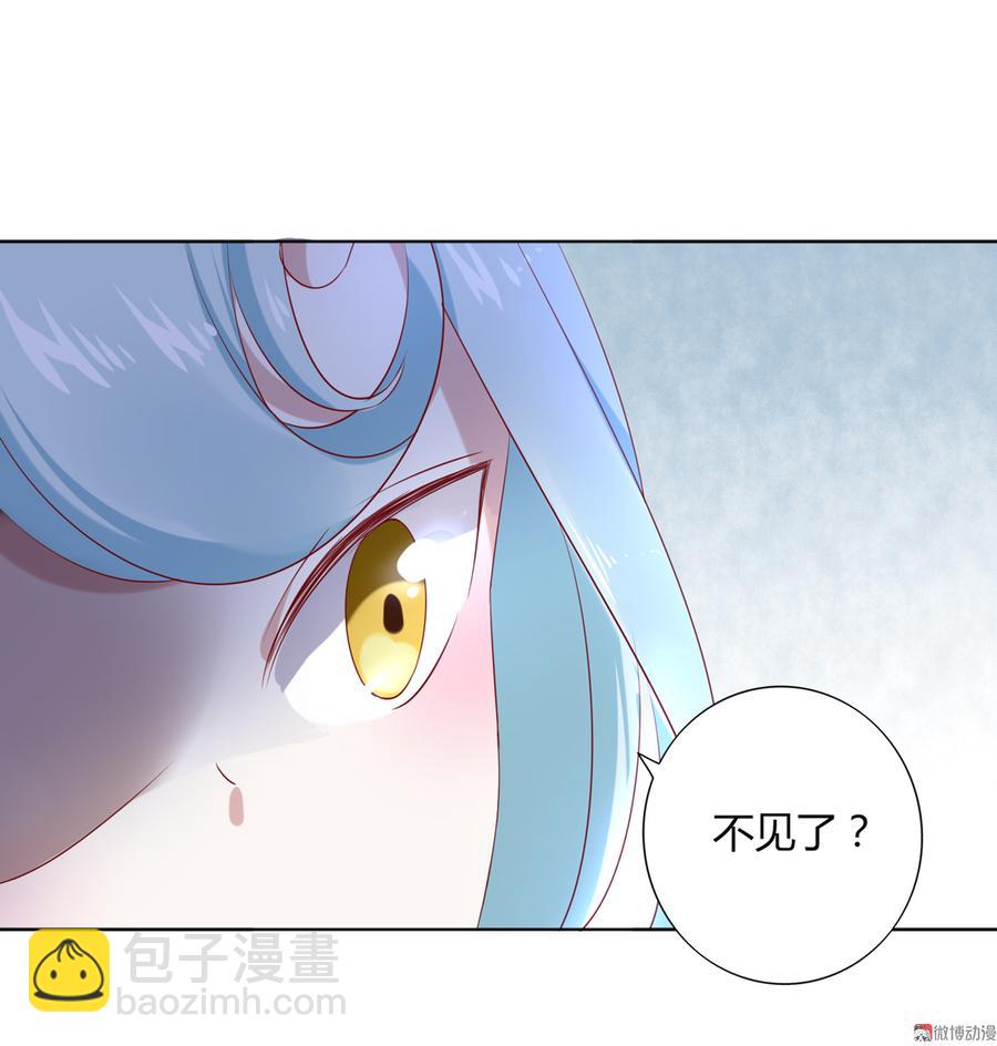 🍵被天敌饲养的日子 第122话 来自烛龙大人的问候 第13页