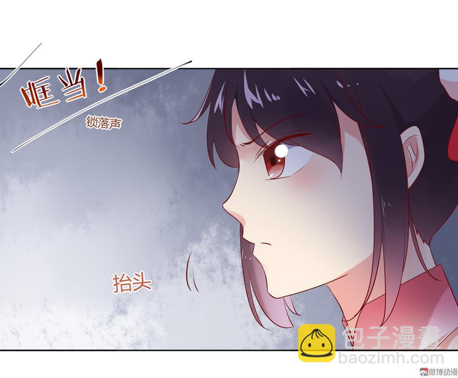 🍵被天敌饲养的日子 第122话 来自烛龙大人的问候 第23页