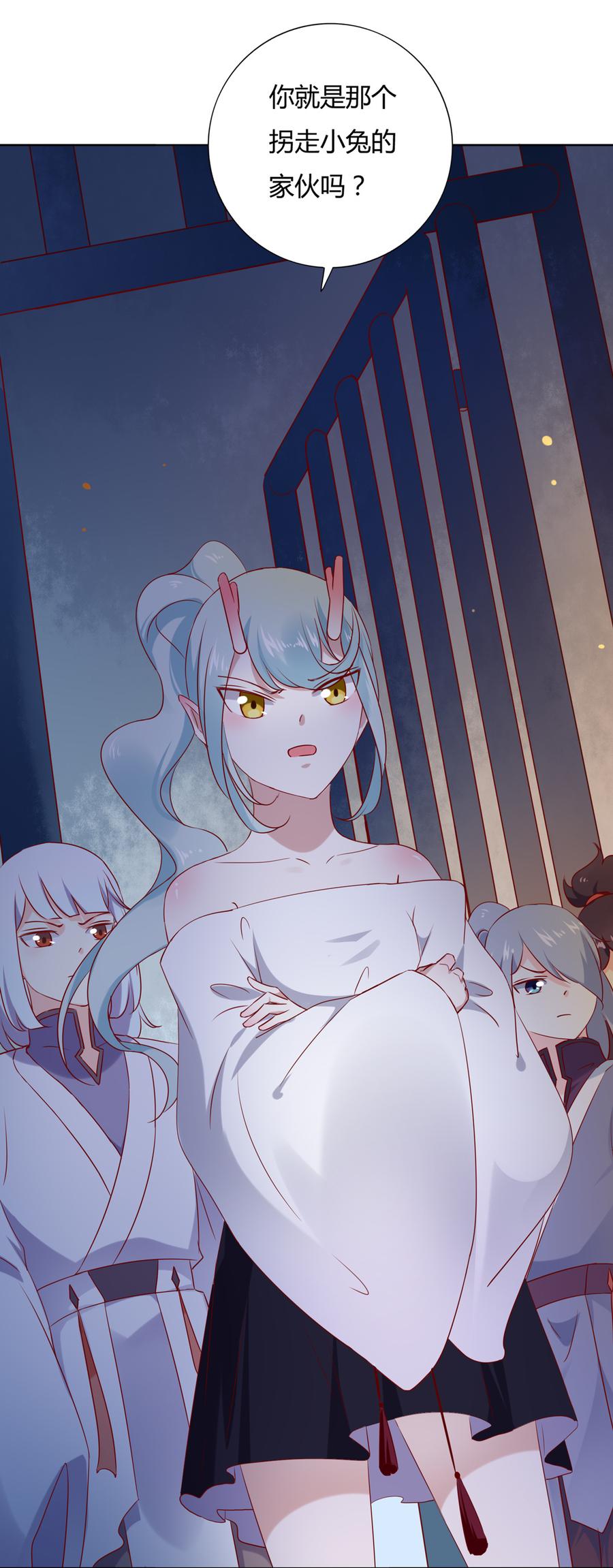 🍵被天敌饲养的日子 第122话 来自烛龙大人的问候 第24页