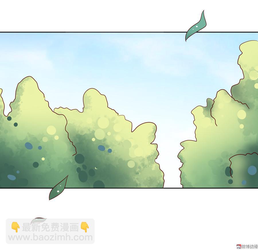 🍵被天敌饲养的日子 第122话 来自烛龙大人的问候 第3页