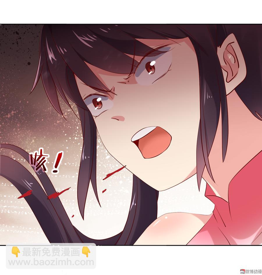 🍵被天敌饲养的日子 第122话 来自烛龙大人的问候 第33页