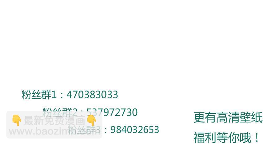 🍵被天敌饲养的日子 第122话 来自烛龙大人的问候 第38页