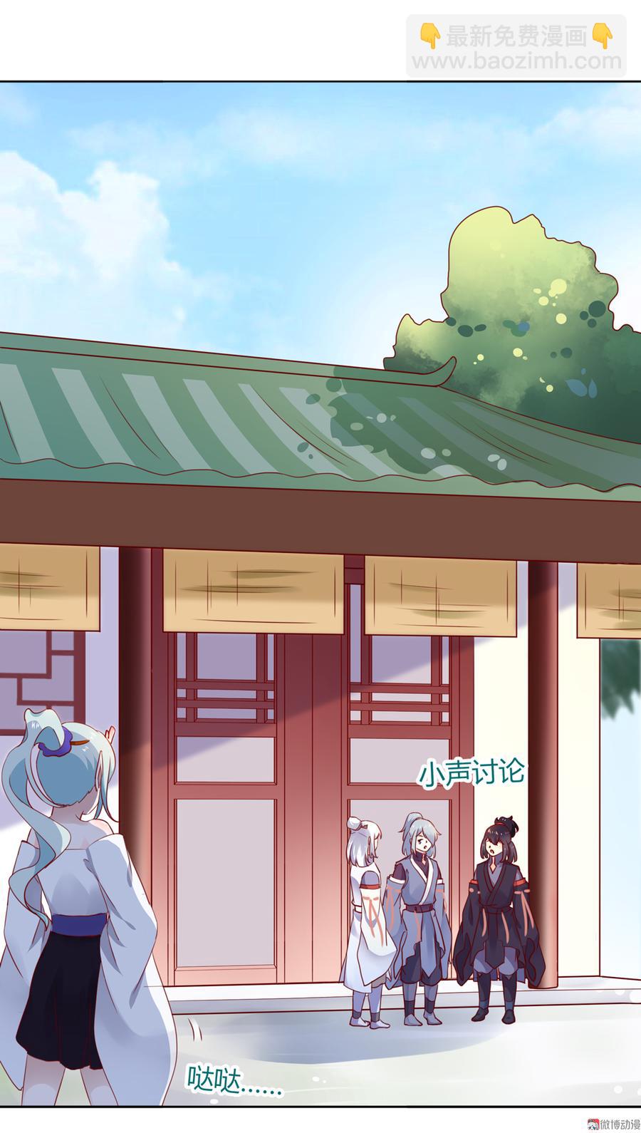 🍵被天敌饲养的日子 第122话 来自烛龙大人的问候 第4页