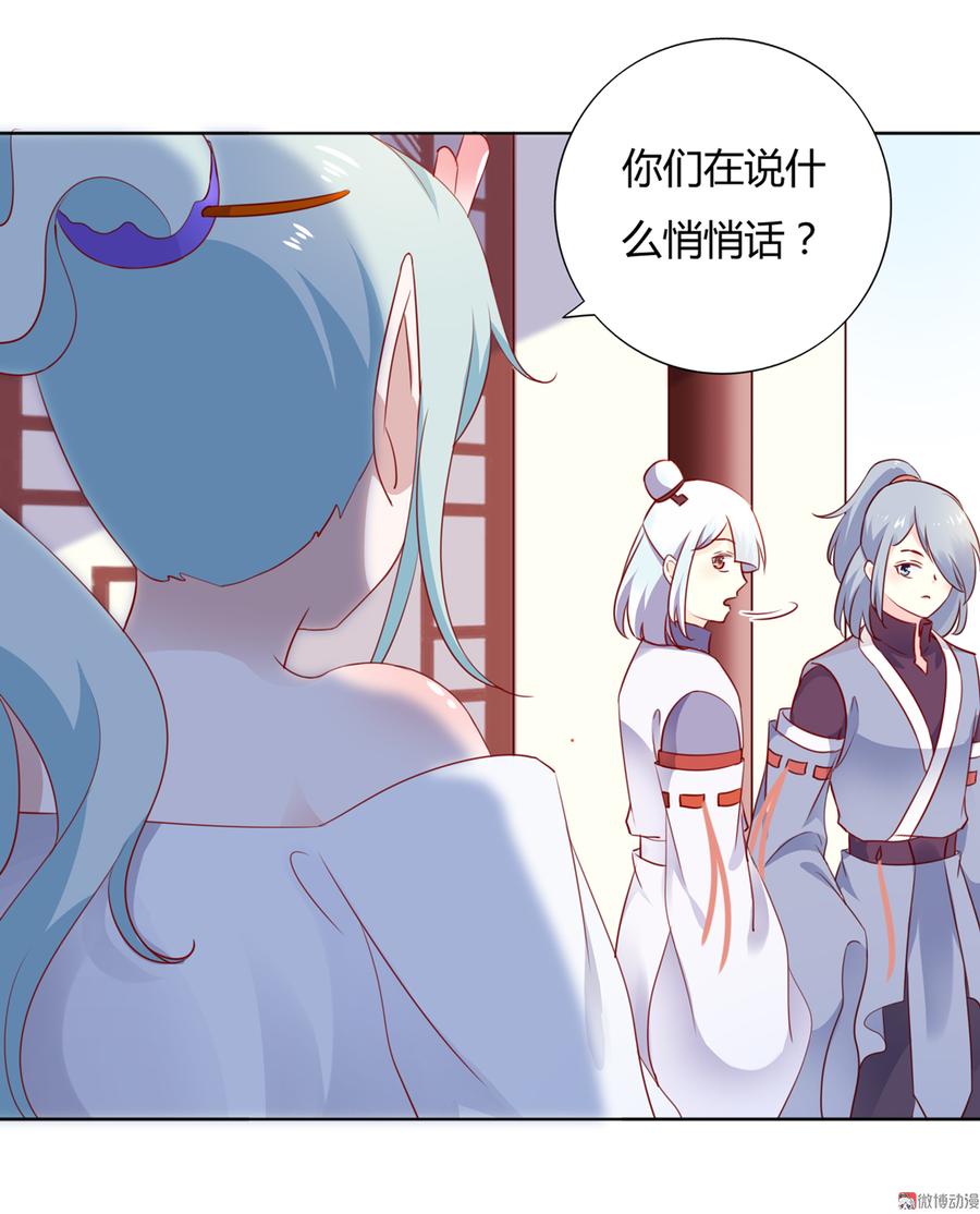 🍵被天敌饲养的日子 第122话 来自烛龙大人的问候 第7页