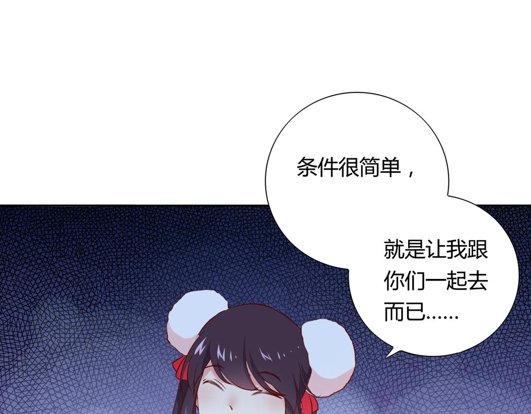 🍵被天敌饲养的日子 第124话 伤她者，我必不容！ 第13页