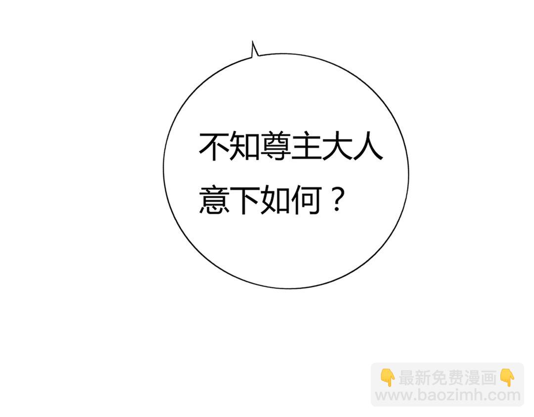 🍵被天敌饲养的日子 第124话 伤她者，我必不容！ 第15页