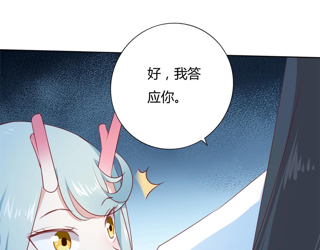 🍵被天敌饲养的日子 第124话 伤她者，我必不容！ 第18页