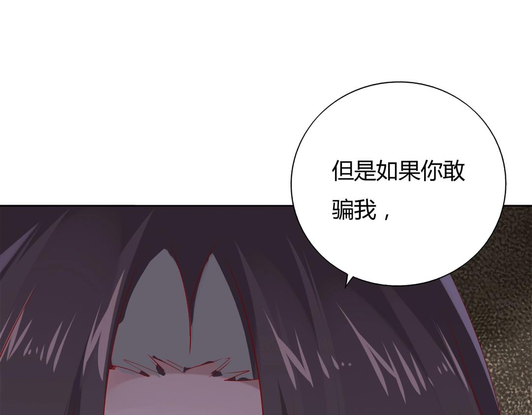 🍵被天敌饲养的日子 第124话 伤她者，我必不容！ 第20页