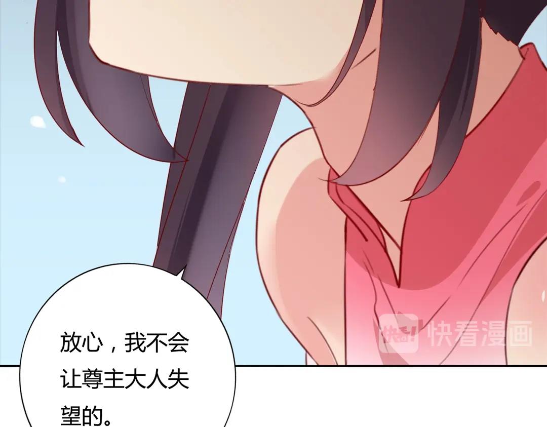 🍵被天敌饲养的日子 第124话 伤她者，我必不容！ 第25页