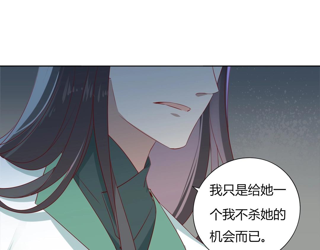 🍵被天敌饲养的日子 第124话 伤她者，我必不容！ 第30页
