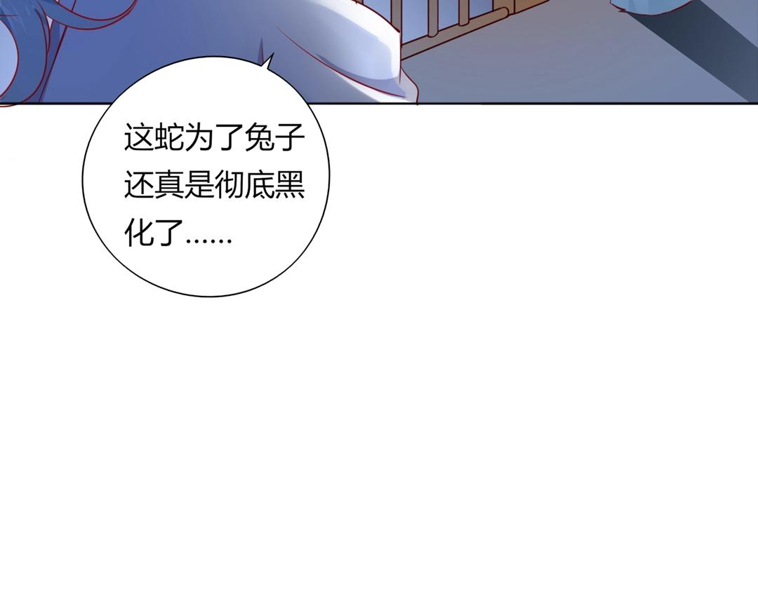 🍵被天敌饲养的日子 第124话 伤她者，我必不容！ 第36页
