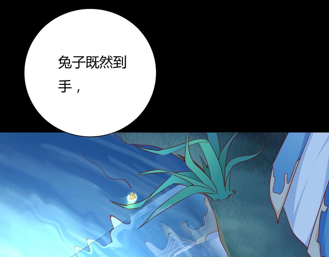 🍵被天敌饲养的日子 第124话 伤她者，我必不容！ 第42页