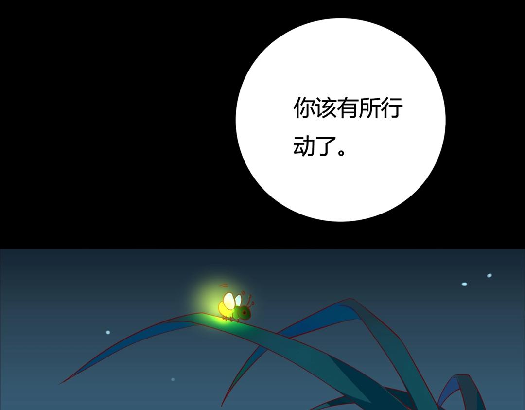 🍵被天敌饲养的日子 第124话 伤她者，我必不容！ 第44页