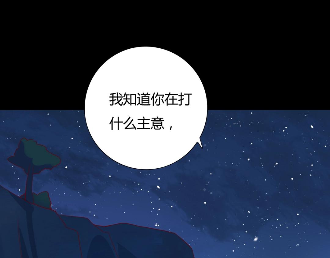 🍵被天敌饲养的日子 第124话 伤她者，我必不容！ 第48页