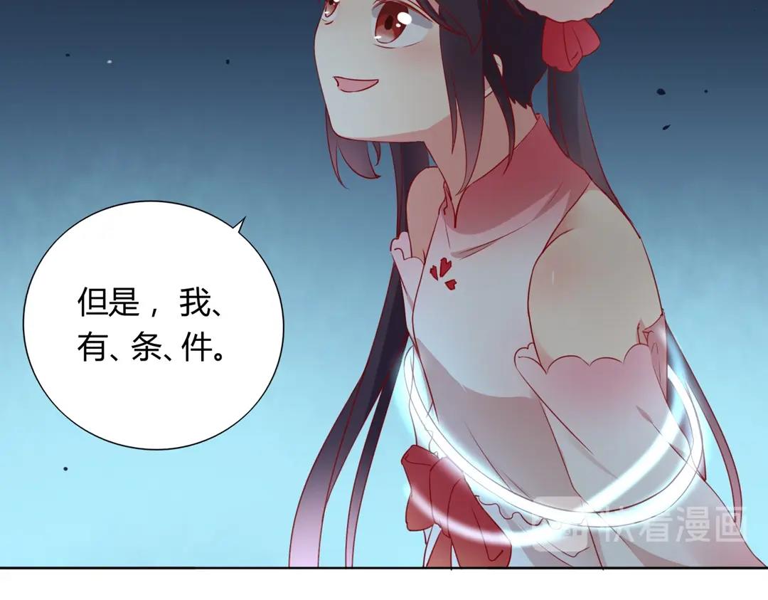 🍵被天敌饲养的日子 第124话 伤她者，我必不容！ 第8页