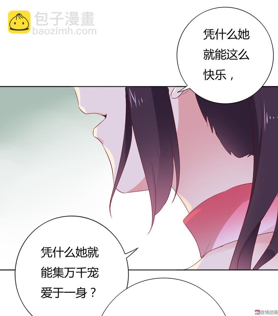 🍵被天敌饲养的日子 第126话 凭什么我就不可以！ 第10页