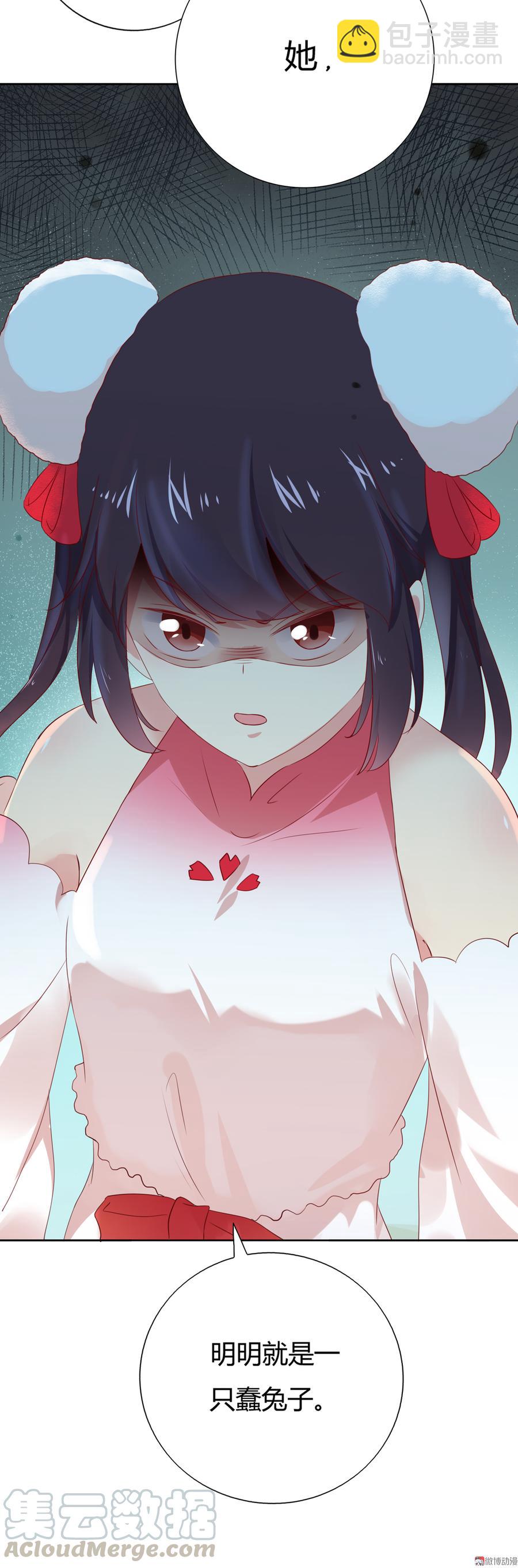 🍵被天敌饲养的日子 第126话 凭什么我就不可以！ 第11页