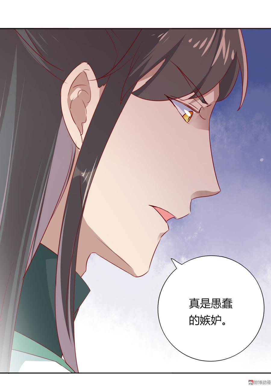 🍵被天敌饲养的日子 第126话 凭什么我就不可以！ 第12页