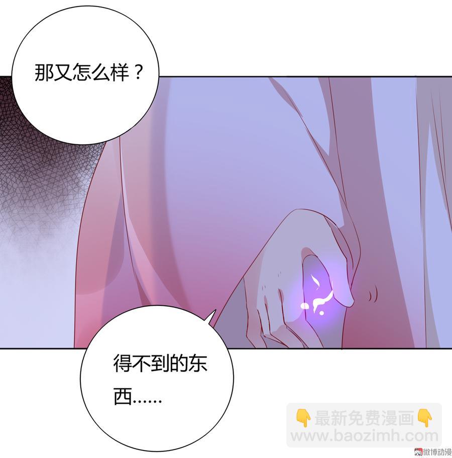 🍵被天敌饲养的日子 第126话 凭什么我就不可以！ 第13页