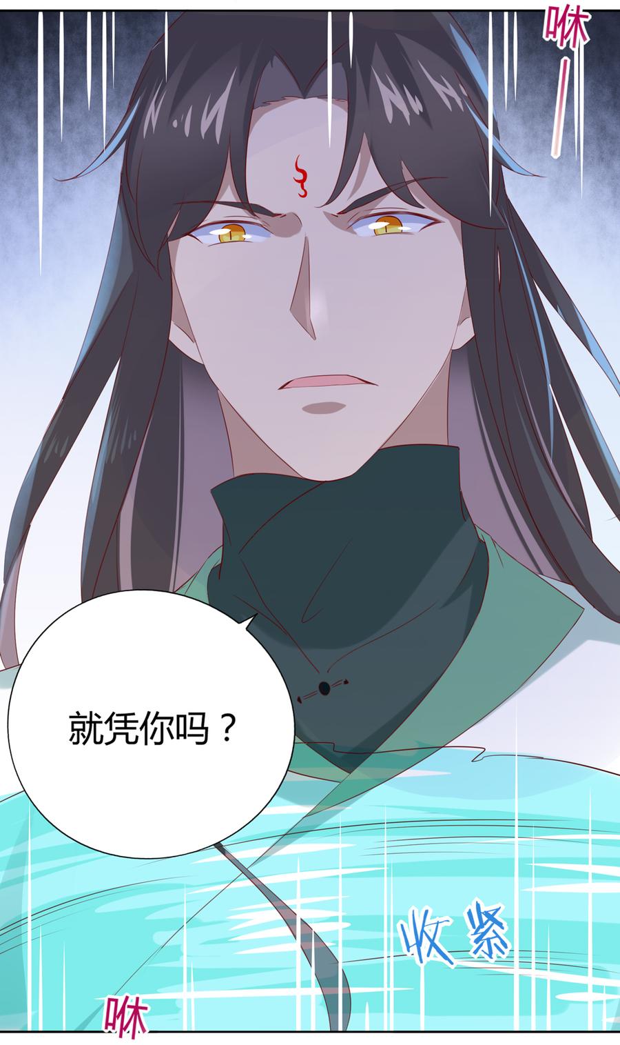🍵被天敌饲养的日子 第126话 凭什么我就不可以！ 第15页