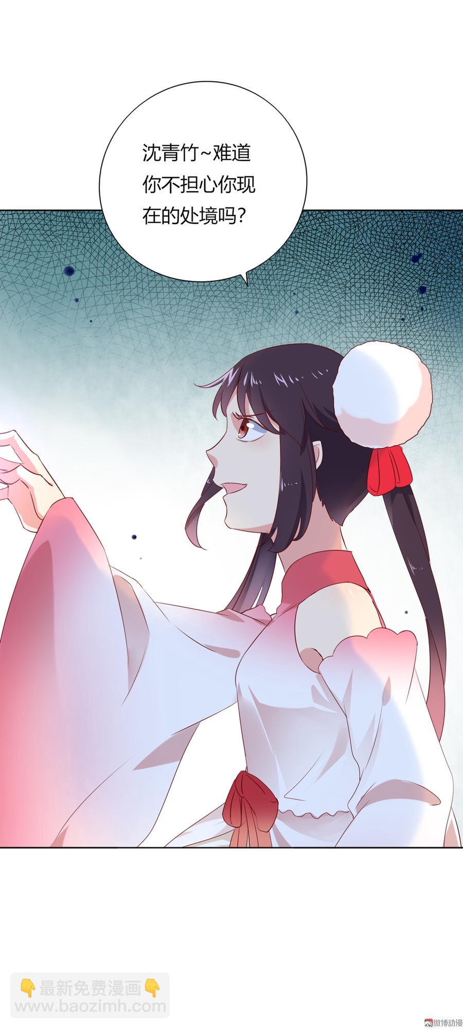🍵被天敌饲养的日子 第126话 凭什么我就不可以！ 第17页