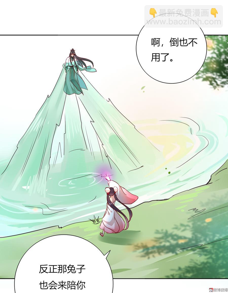🍵被天敌饲养的日子 第126话 凭什么我就不可以！ 第18页