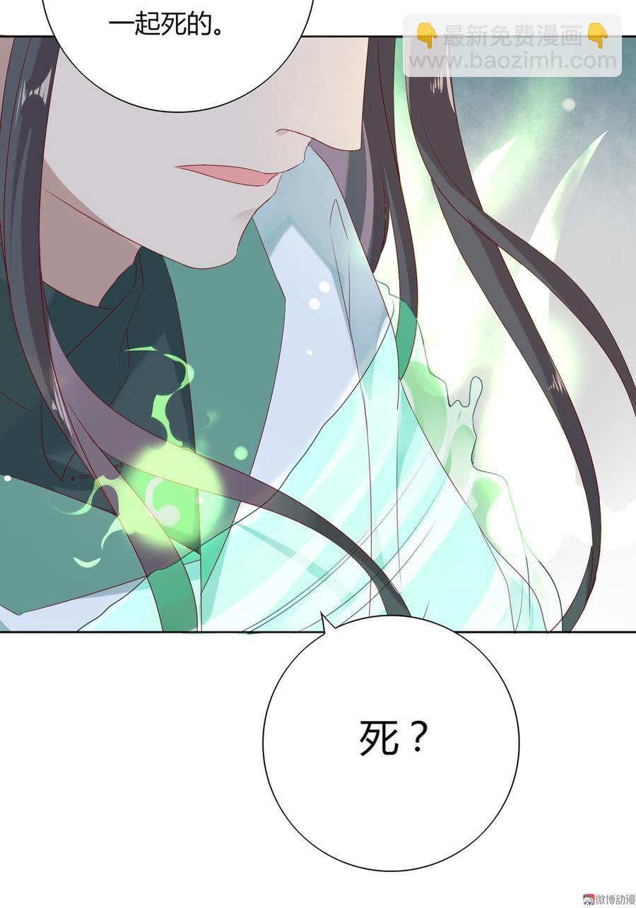 🍵被天敌饲养的日子 第126话 凭什么我就不可以！ 第19页