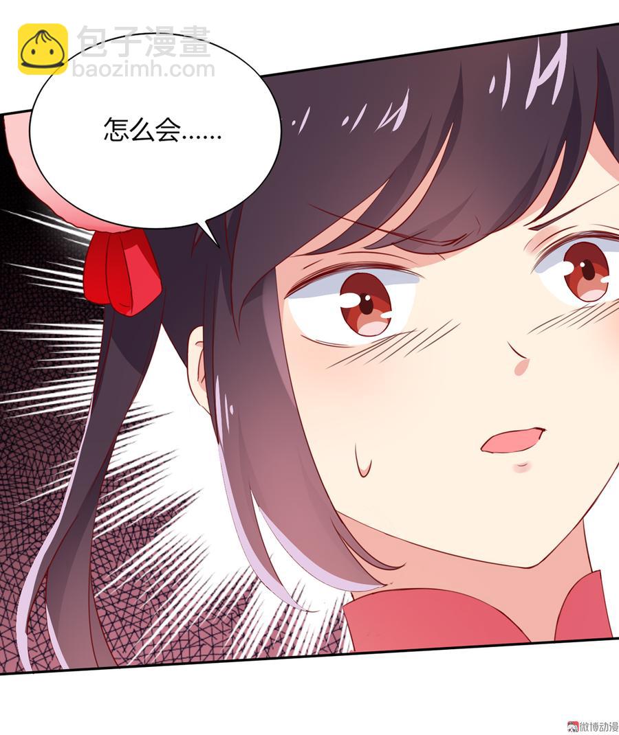 🍵被天敌饲养的日子 第126话 凭什么我就不可以！ 第24页