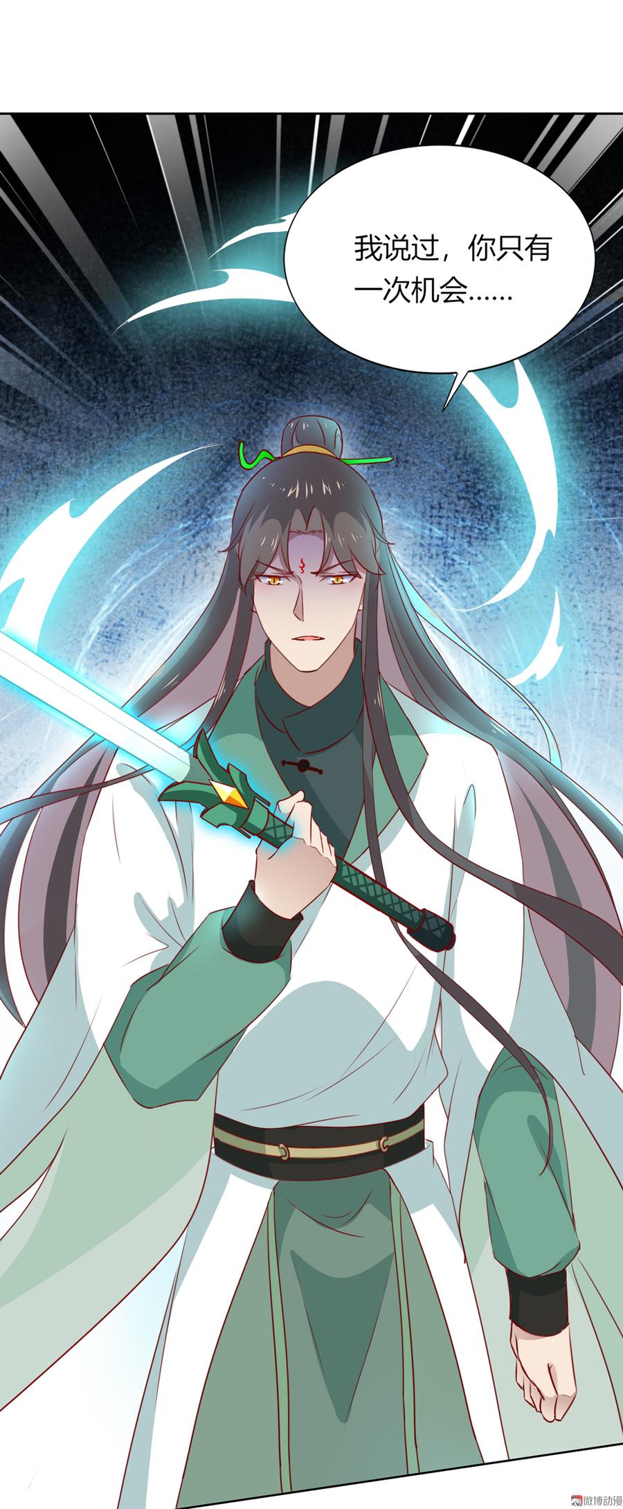 🍵被天敌饲养的日子 第126话 凭什么我就不可以！ 第25页