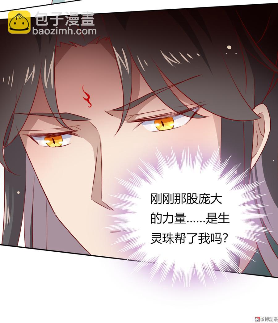 🍵被天敌饲养的日子 第126话 凭什么我就不可以！ 第26页