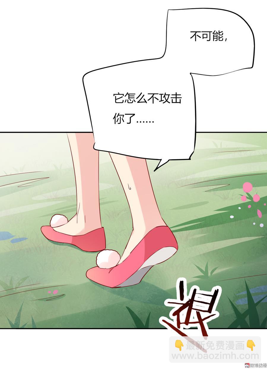 🍵被天敌饲养的日子 第126话 凭什么我就不可以！ 第27页