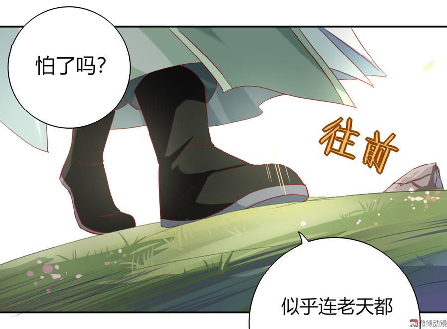 🍵被天敌饲养的日子 第126话 凭什么我就不可以！ 第28页