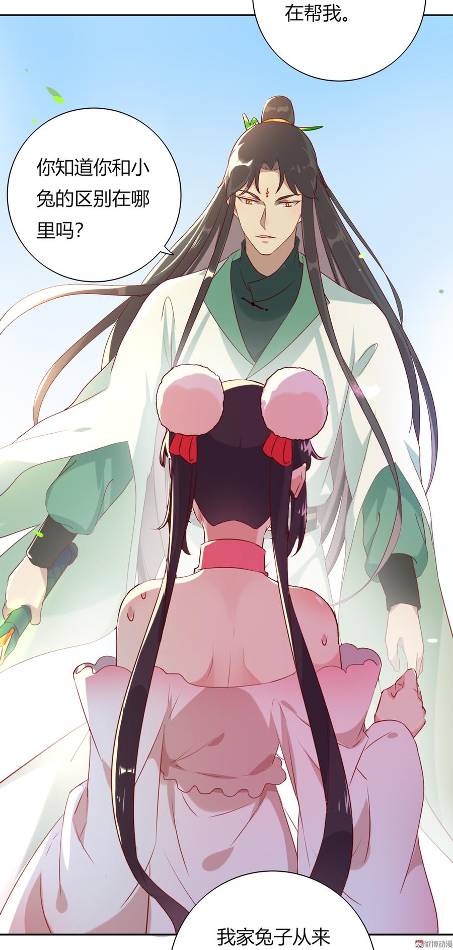 🍵被天敌饲养的日子 第126话 凭什么我就不可以！ 第29页