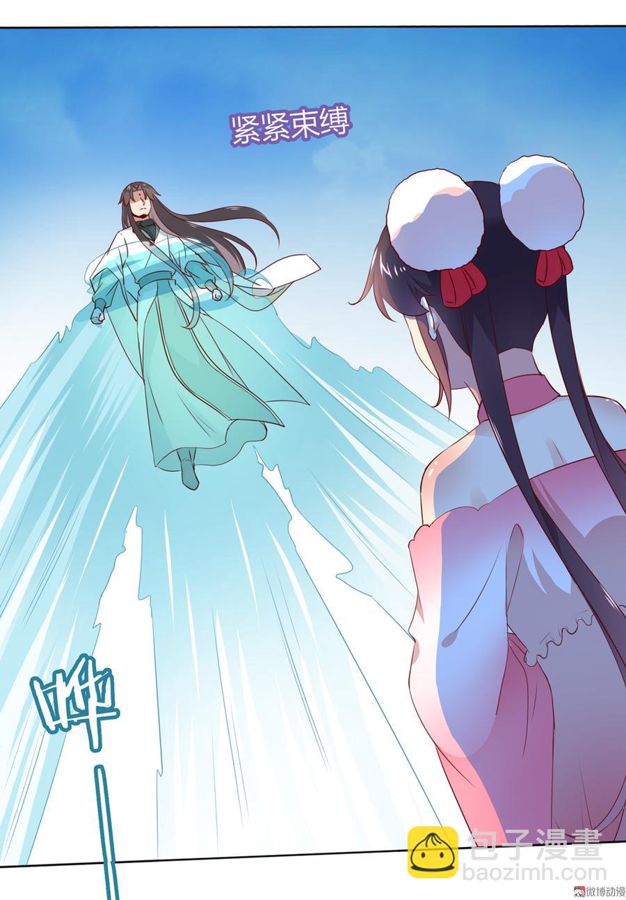 🍵被天敌饲养的日子 第126话 凭什么我就不可以！ 第3页