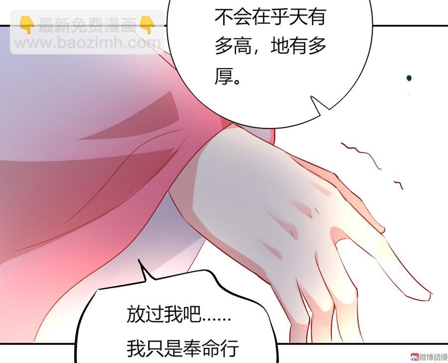 🍵被天敌饲养的日子 第126话 凭什么我就不可以！ 第30页