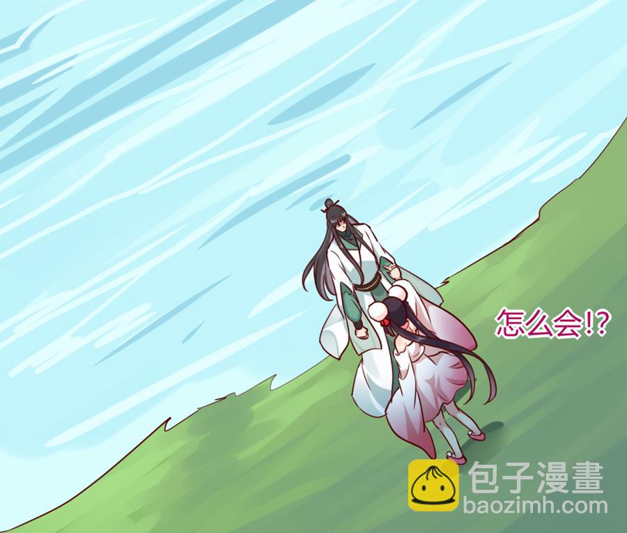 🍵被天敌饲养的日子 第126话 凭什么我就不可以！ 第34页