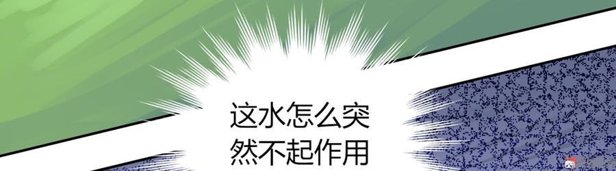🍵被天敌饲养的日子 第126话 凭什么我就不可以！ 第35页