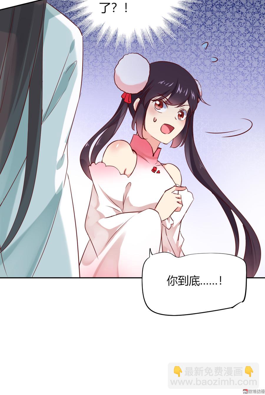 🍵被天敌饲养的日子 第126话 凭什么我就不可以！ 第36页