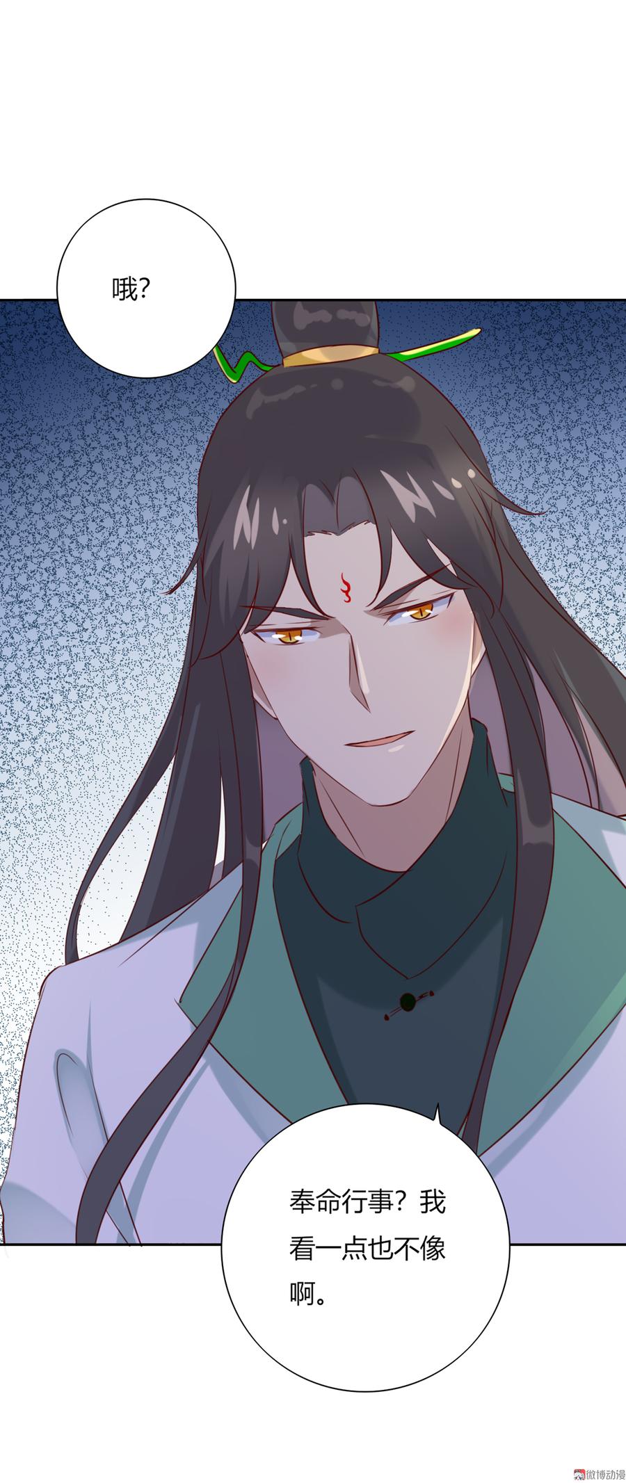 🍵被天敌饲养的日子 第126话 凭什么我就不可以！ 第37页