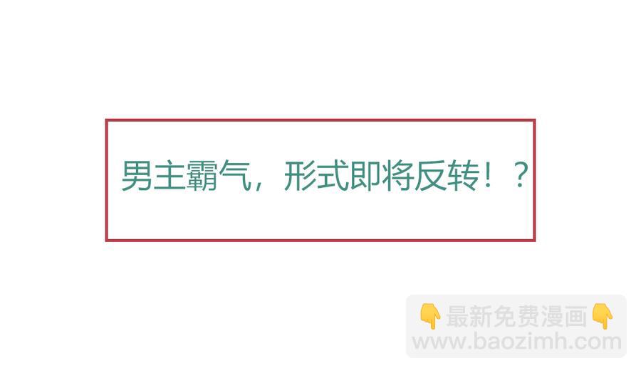 🍵被天敌饲养的日子 第126话 凭什么我就不可以！ 第38页